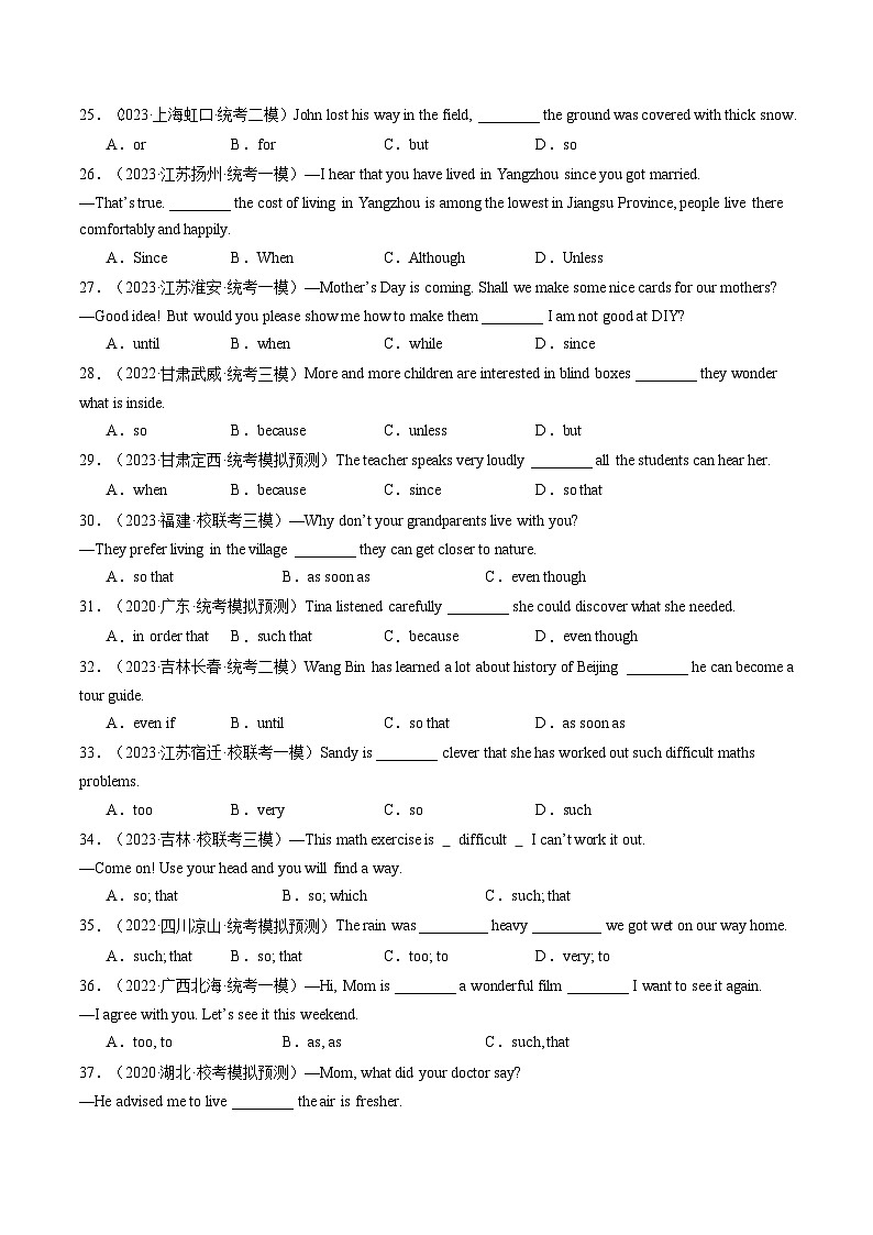 中考英语一轮复习语法练习第10讲 状语从句(练习)(原卷版)第3页