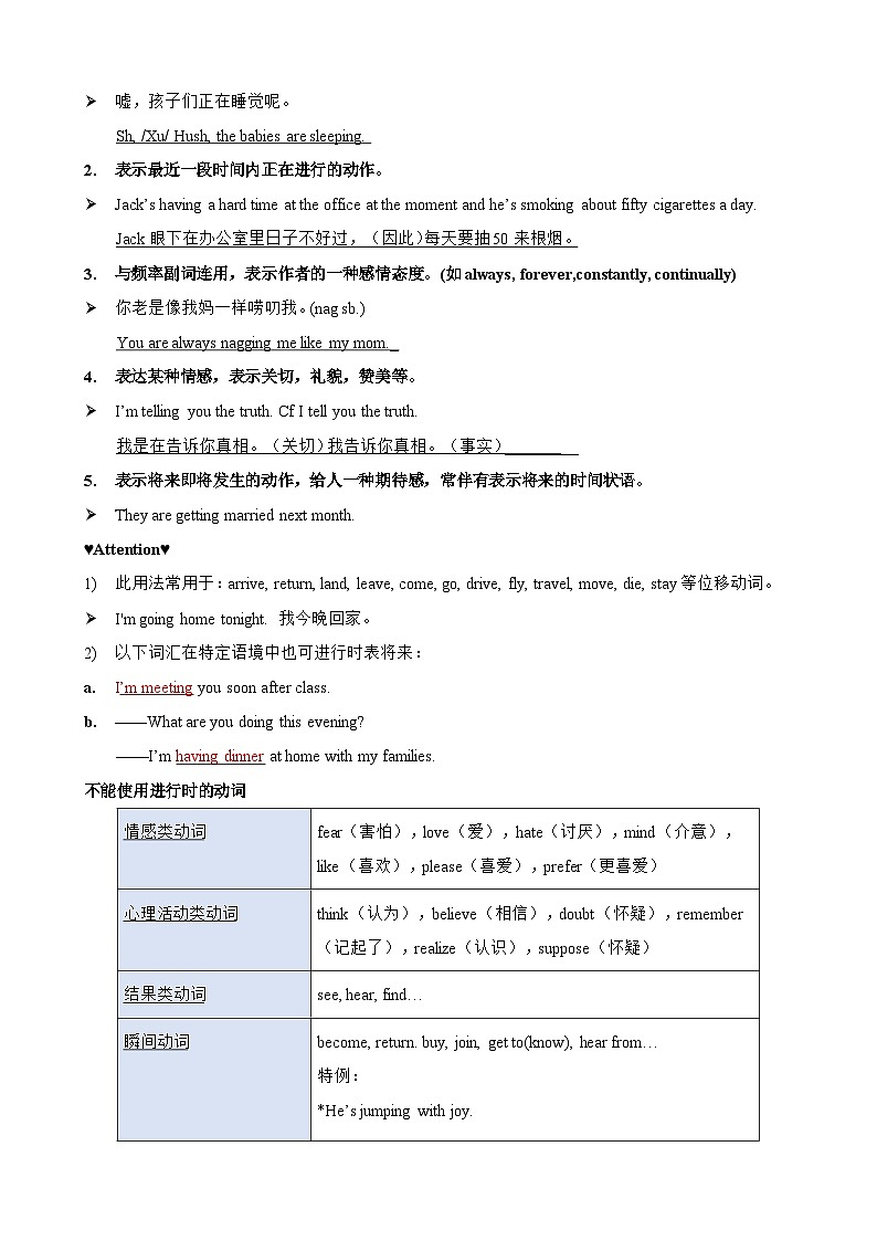 中考英语一轮复习知识梳理巩固练习专题01 动词时态(一)(原卷版)第3页