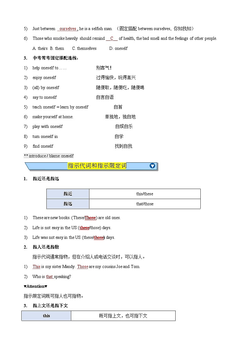 中考英语一轮复习知识梳理巩固练习专题07 代词和限定词(解析版)第3页
