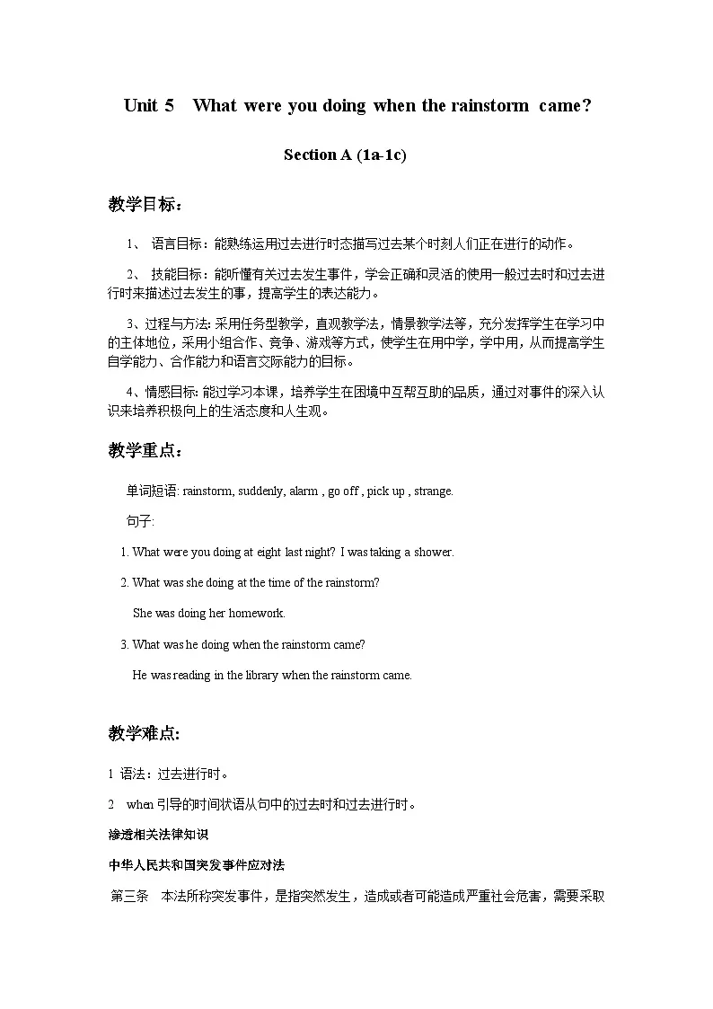 Unit 5 What were you doing when the rainstorm came Section A (1a-1c)教案 人教版英语八年级下册第1页