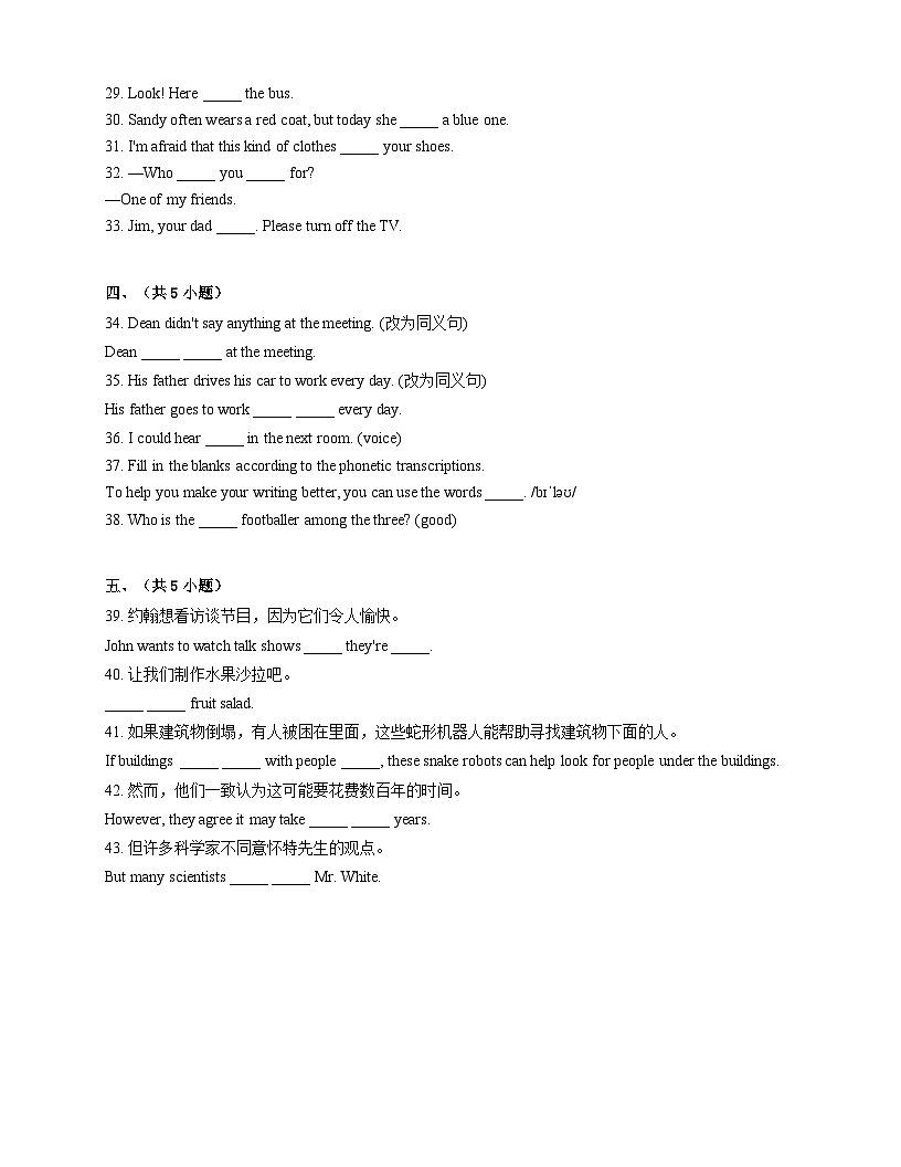 Unit 6 An old man tried to move the mountains. Section A练习(含答案) 人教版英语八年级下册第3页