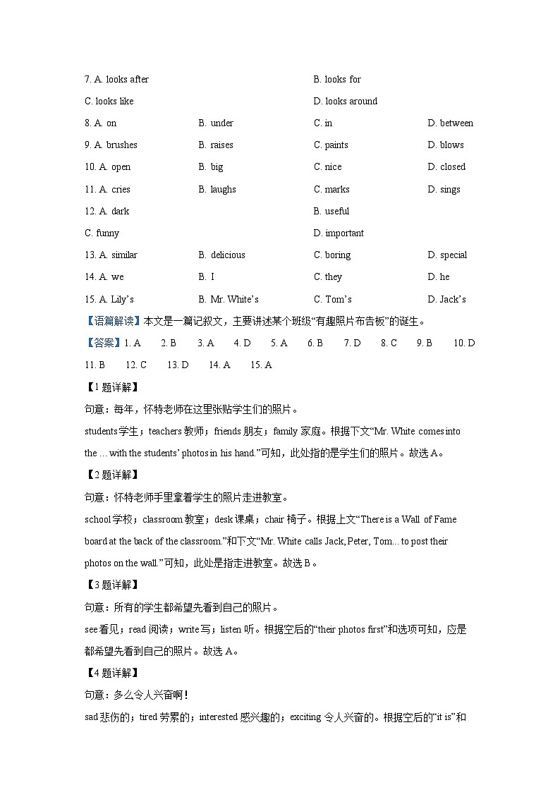 湖北省荆门市2024-2025学年七年级上学期期末考试英语试卷(解析版)第2页