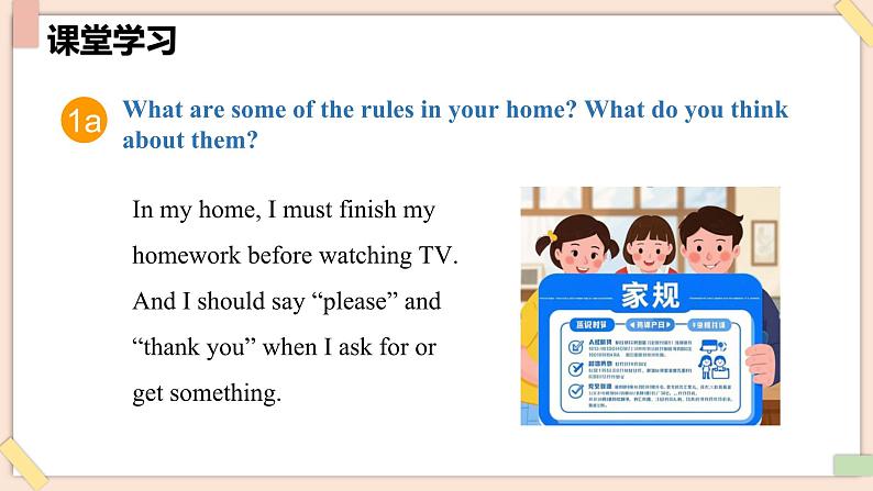 Unit 2 No Rules, No Order(第4课时)Section B(1a-1c) - 七年级英语下册 同步教学课件(人教版2024)第5页