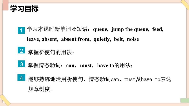 Unit 2 No Rules, No Order(第3课时)Section A(3a-3d) - 七年级英语下册 同步教学课件(人教版2024)第2页