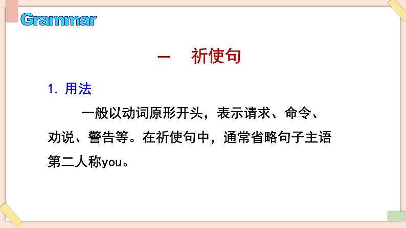 Unit 2 No Rules, No Order(第3课时)Section A(3a-3d) - 七年级英语下册 同步教学课件(人教版2024)第7页