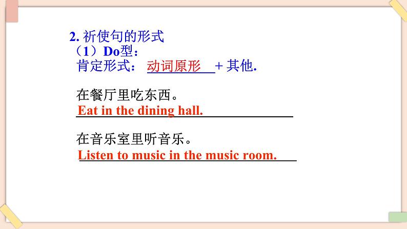 Unit 2 No Rules, No Order(第3课时)Section A(3a-3d) - 七年级英语下册 同步教学课件(人教版2024)第8页