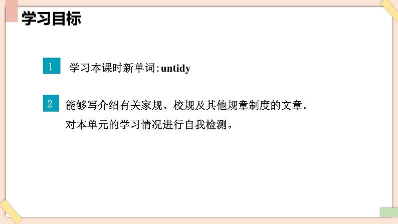 Unit 2 No Rules, No Order(第5课时)Section B(2a-3d) - 七年级英语下册 同步教学课件(人教版2024)第2页