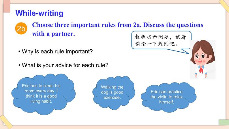 Unit 2 No Rules, No Order(第5课时)Section B(2a-3d) - 七年级英语下册 同步教学课件(人教版2024)第7页