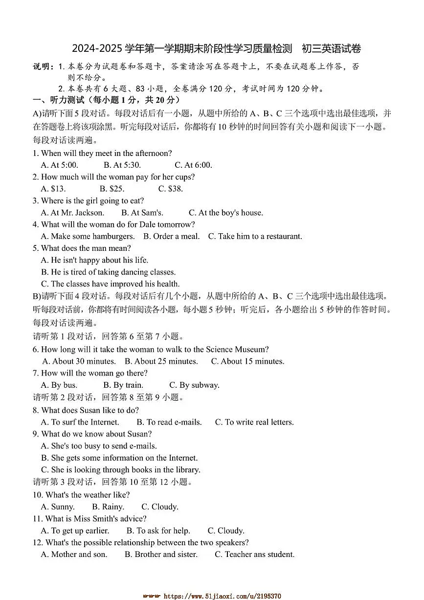 2024~2025学年江西省南昌市南昌一中联考(月考)九年级上1月期末英语试卷(含答案)第1页