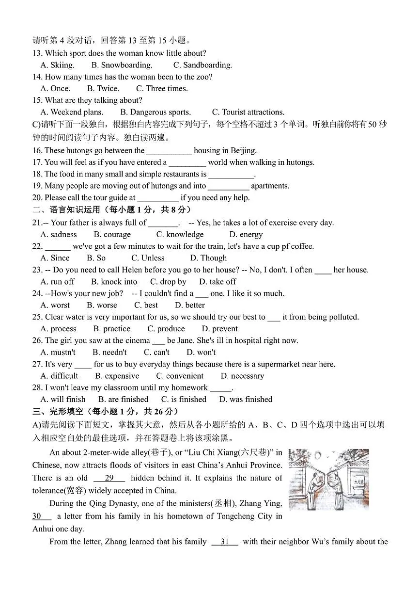 2024~2025学年江西省南昌市南昌一中联考(月考)九年级上1月期末英语试卷(含答案)第2页