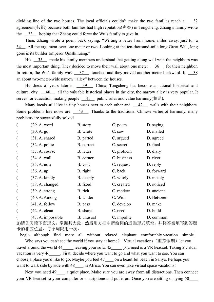 2024~2025学年江西省南昌市南昌一中联考(月考)九年级上1月期末英语试卷(含答案)第3页