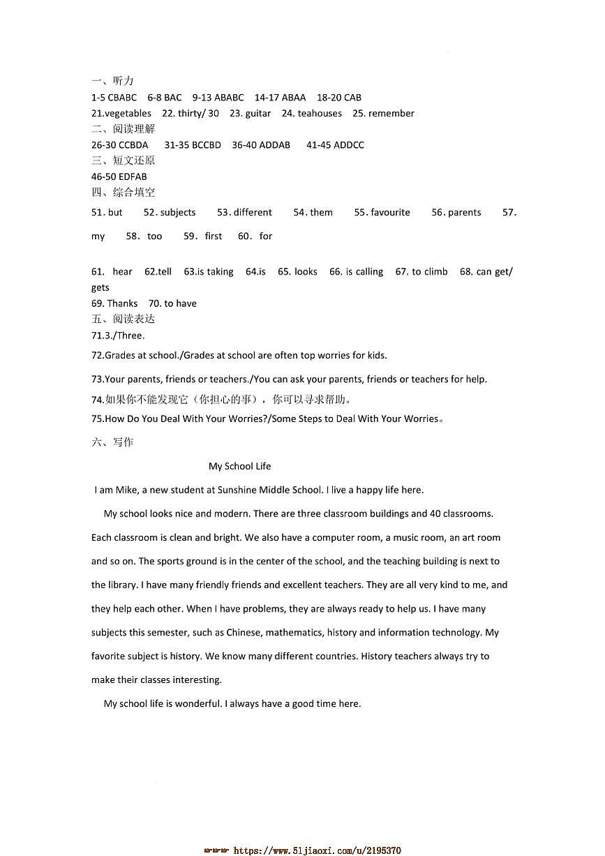 2024~2025学年山东省德州市第五中学七年级下开学检测英语试卷(含答案)第1页
