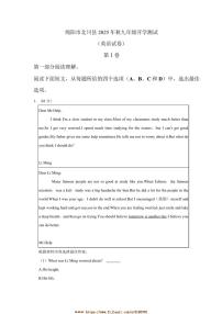 2024～2025学年四川省绵阳市北川羌族自治县九年级下开学考试英语试卷(含答案)