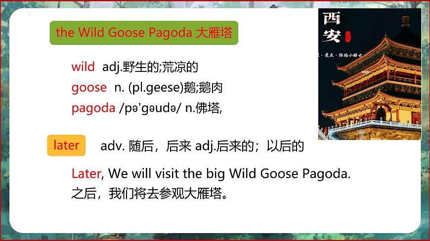 Unit 1 Lesson 3 A visit to Xi′an - 初中英語七年級下冊 同步教學(xué)課件（冀教版2024）第6頁