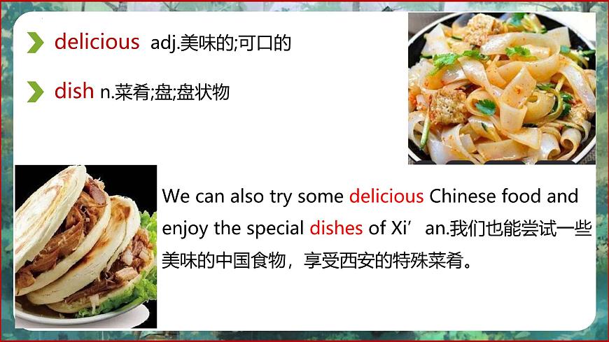 Unit 1 Lesson 3 A visit to Xi′an - 初中英語七年級下冊 同步教學(xué)課件（冀教版2024）第7頁