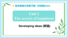 Unit 1 The secrets of happiness（第3课时） - 七年级英语下册 同步教学课件+教学设计（外研版2024）