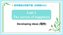 Unit 1 The secrets of happiness（第5课时） - 七年级英语下册 同步教学课件+教学设计（外研版2024）