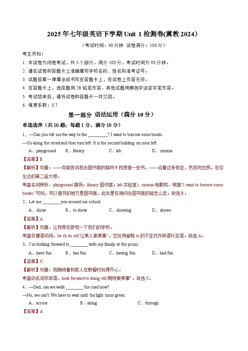 Unit 1 A trip to the Silk Road-单元检测卷(含答案解析)第1页