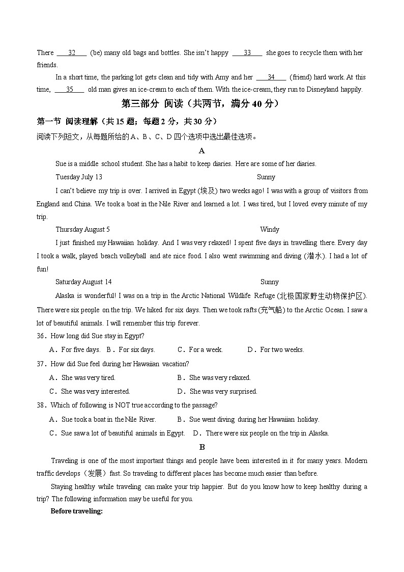 Unit 1 A trip to the Silk Road-单元检测卷第3页