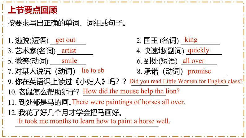 Unit 8 Once upon a Time 第4课时 Section B(1a-1d)第3页
