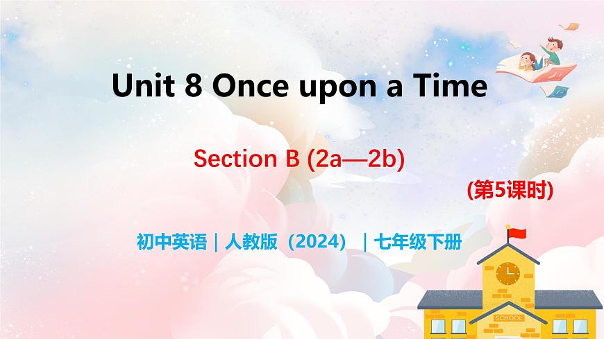 Unit 8 Once upon a Time（第5課時）Section+B（2a-2b）第1頁
