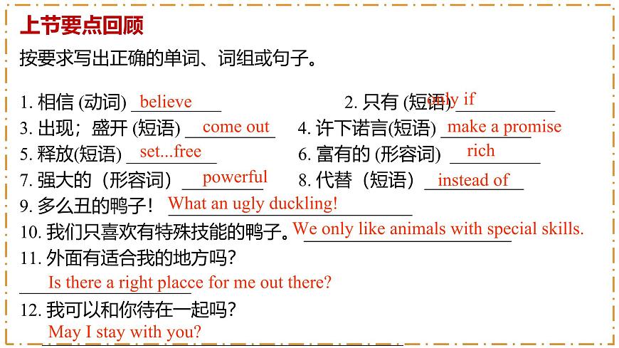 Unit 8 Once upon a Time（第5課時）Section+B（2a-2b）第3頁