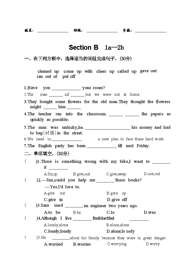 Unit 2 I'll help to clean up the city parks Section B 1a-2b 同步练习(含答案) 人教版英语八年级下册第1页
