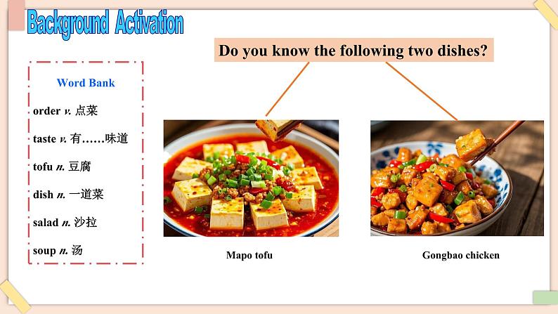 Unit 4 Eat Well(第2课时)Section A Pronunciation-2f - 七年级英语下册 同步教学课件(人教版2024)第8页