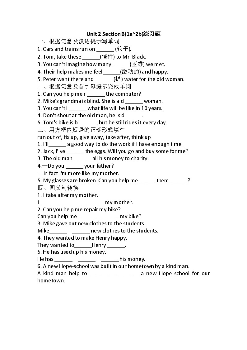 Unit 2 I'll help to clean up the city parks. Section B(1a~2b)练习题(含答案) 人教版英语八年级下册第1页