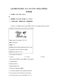 山东省临沂市兰陵县2024-2025学年八年级(上)期末(解析版)英语试卷