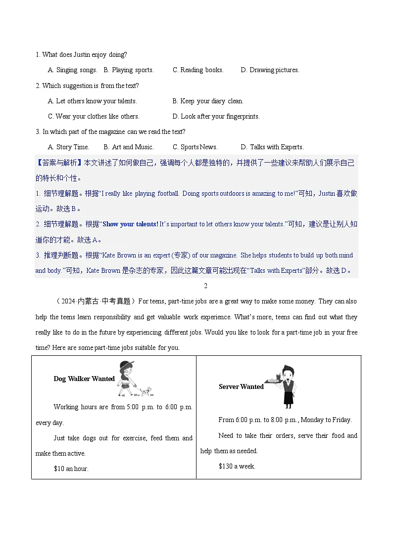 07.语篇类型-应用文阅读(原卷版)第2页
