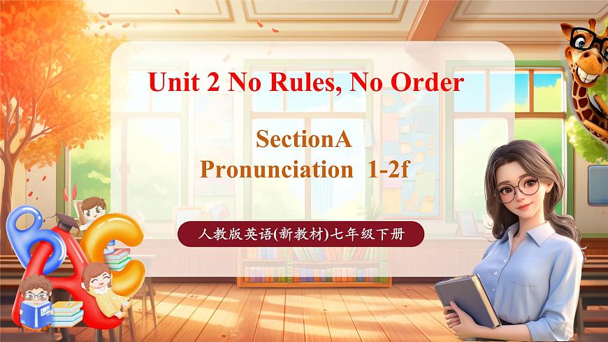Unit 2 No Rules No Order !    Pronunciation 1-2f第1頁