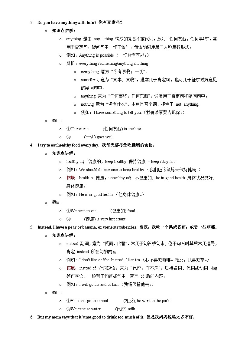 Unit 4 Eat Well(原卷版)第2页