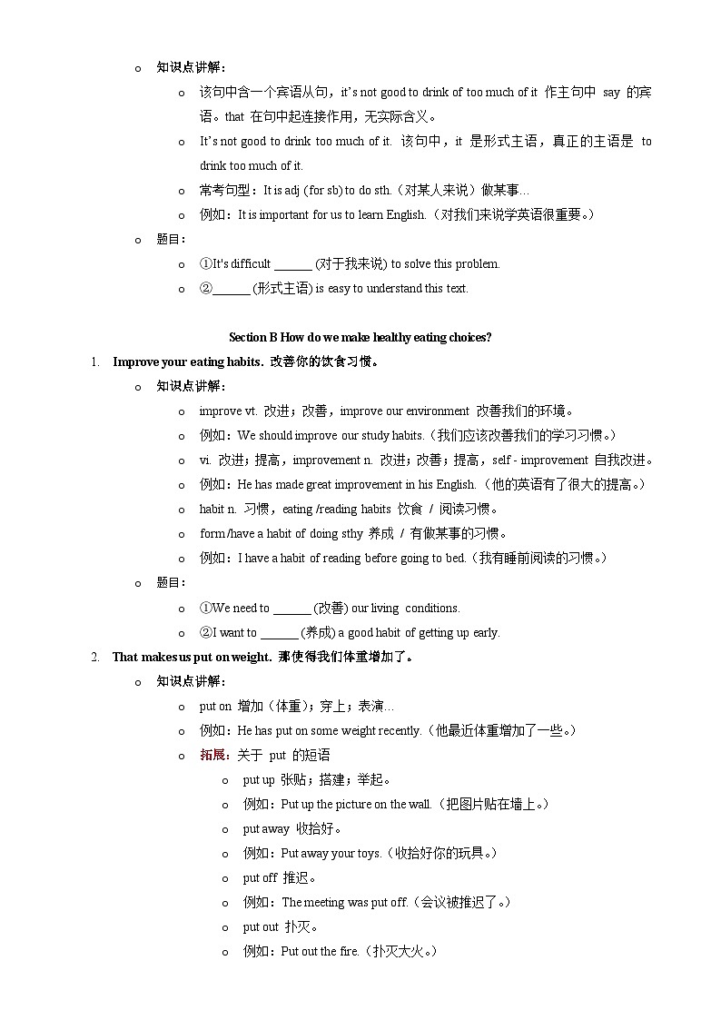 Unit 4 Eat Well(原卷版)第3页