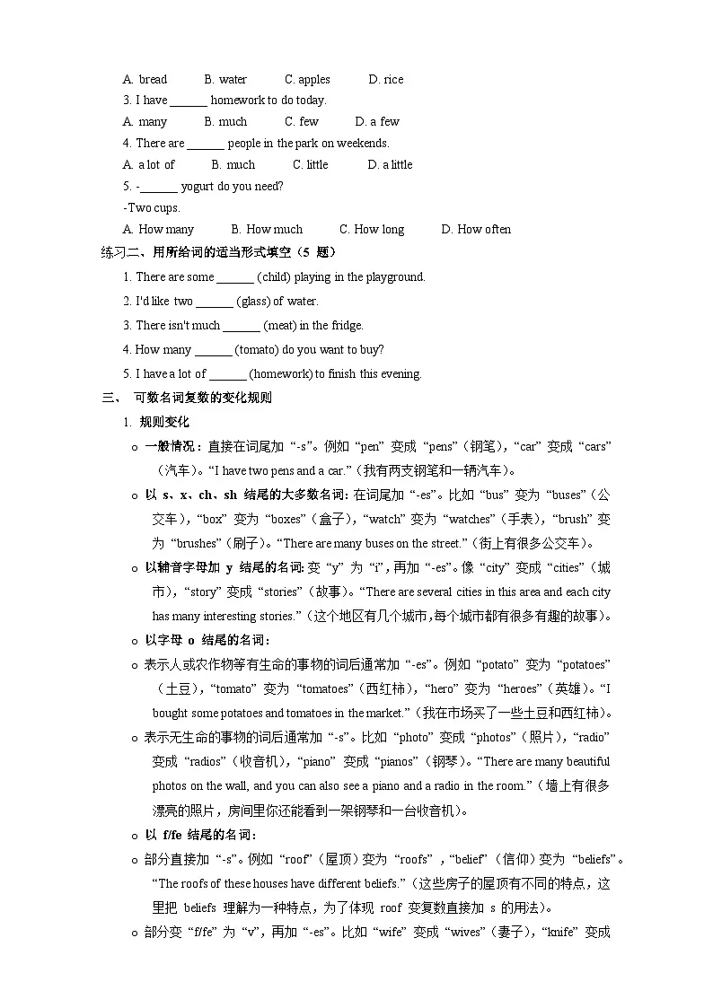 Unit 4 Eat Well-Grammar(原卷版)第3页