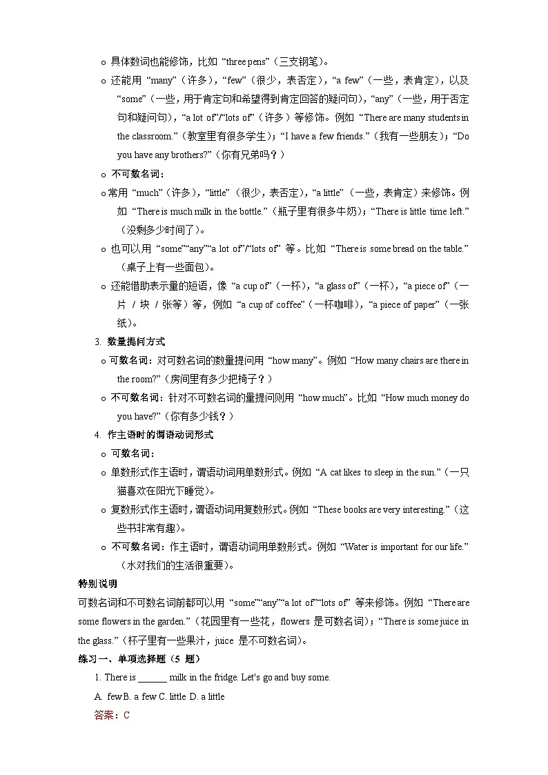 Unit 4 Eat Well-Grammar(解析版)第2页