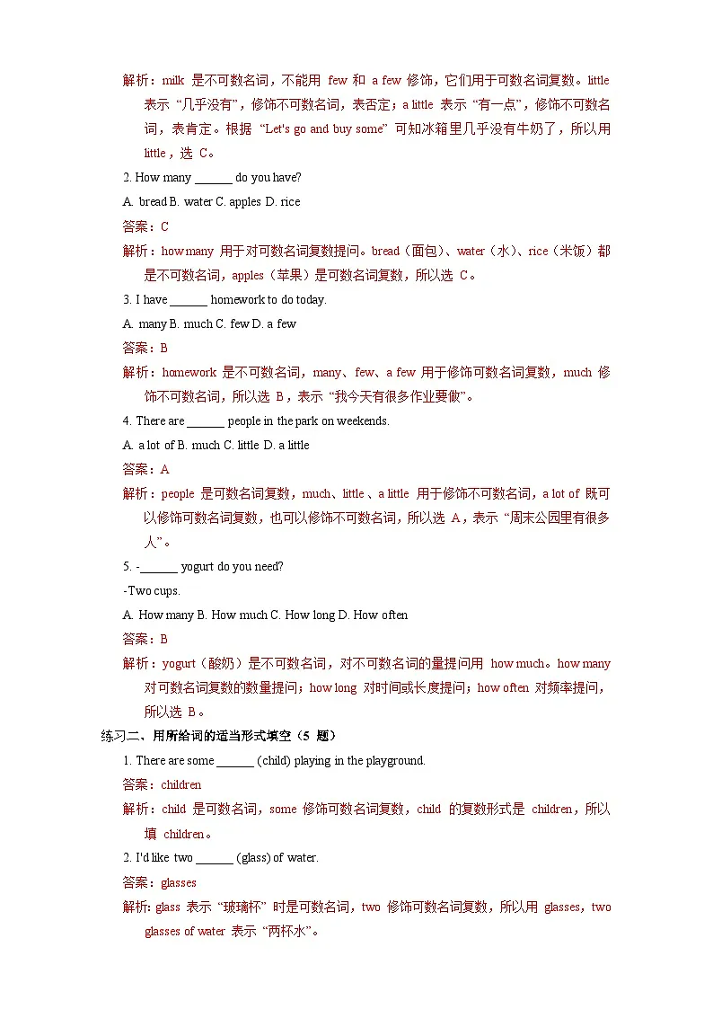 Unit 4 Eat Well-Grammar(解析版)第3页