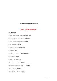 人教版八年级下册英语重点知识点