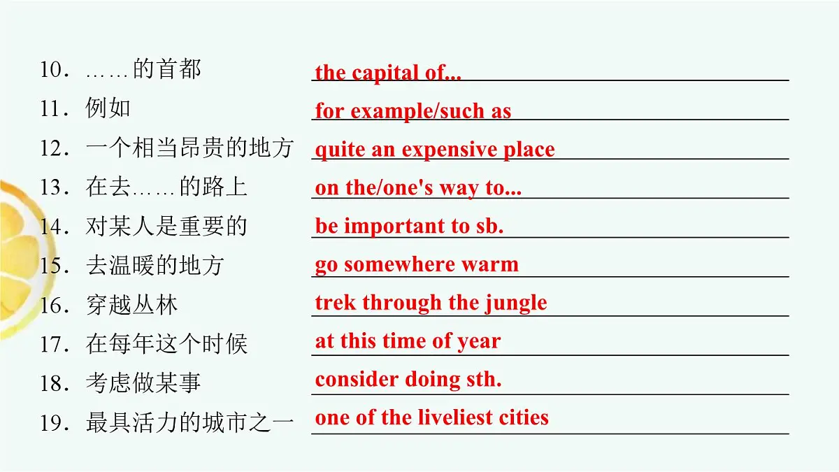 鲁教版八年级英语下册 Unit 3知识梳理复习课件PPT第6页