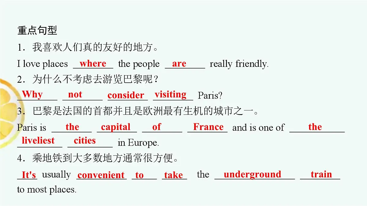 鲁教版八年级英语下册 Unit 3知识梳理复习课件PPT第8页