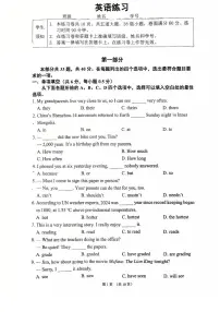 北京四中2025届初三（下）开学考 英语试卷