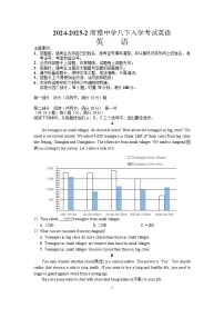 湖南省长沙市南雅中学2024-2025学年下学期八年级入学考试 英语试卷
