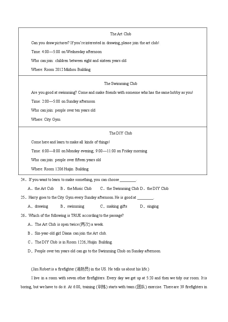 江西省宜春市丰城市第九中学2024-2025学年七年级下学期开学考试 英语试卷第3页