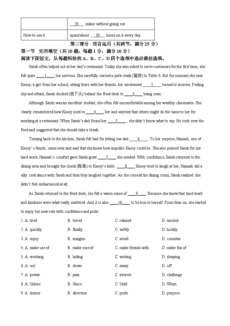 河北省沧州市献县第五中学三校联考2024-2025学年九年级下学期开学考试 英语试题第3页