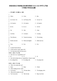 陕西省西安市新城区西光教育集团2024-2025学年九年级下学期开学 英语试题（含解析）