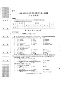 陕西省榆林市子洲县周家硷中学2024-2025学年九年级下学期开学测试 英语试题