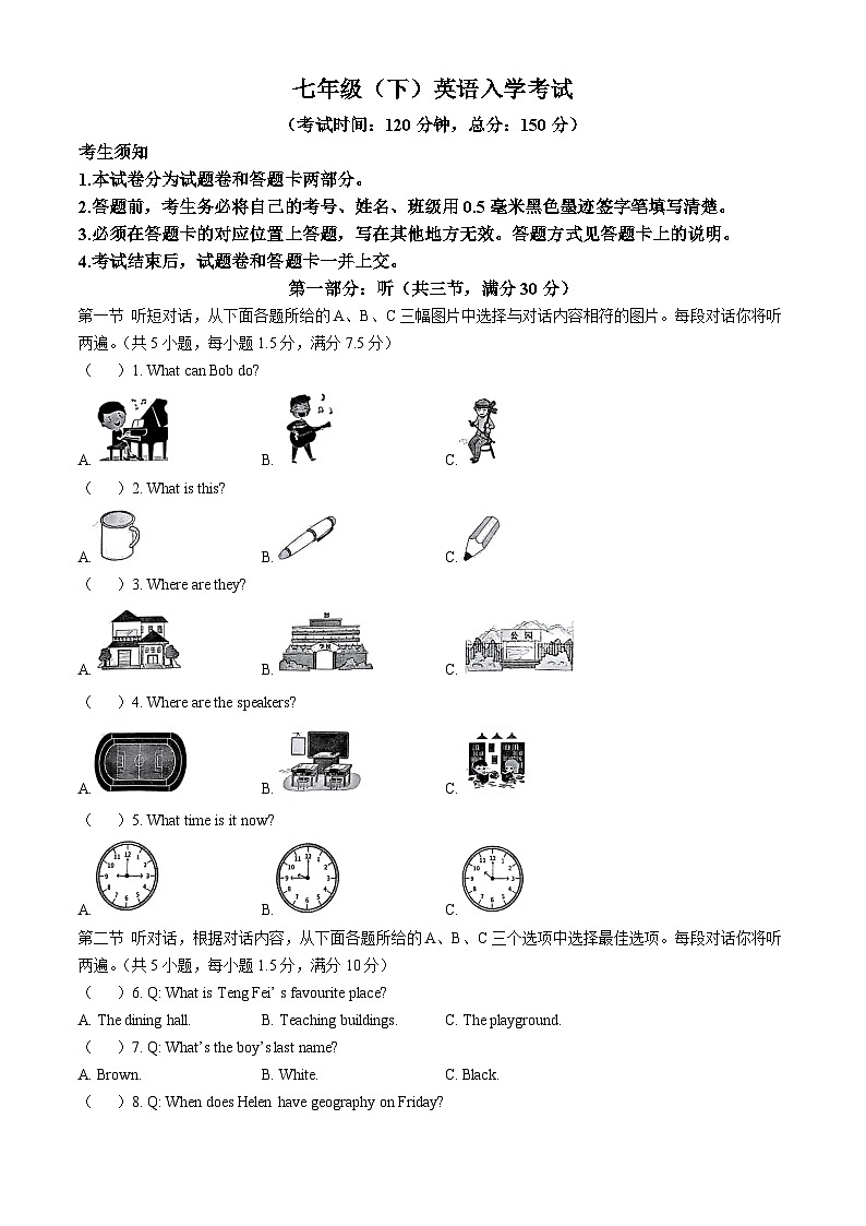 四川省宜宾市2024-2025学年七年级下学期开学考试 英语试题第1页