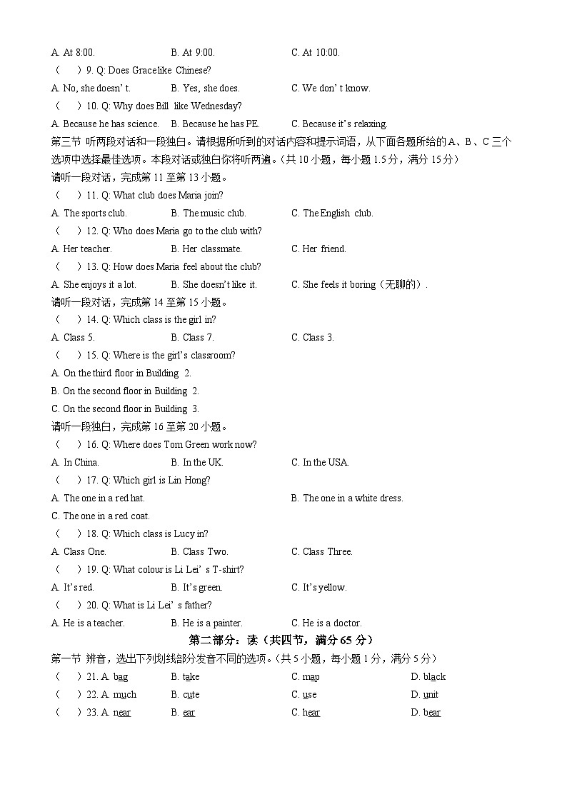 四川省宜宾市2024-2025学年七年级下学期开学考试 英语试题第2页