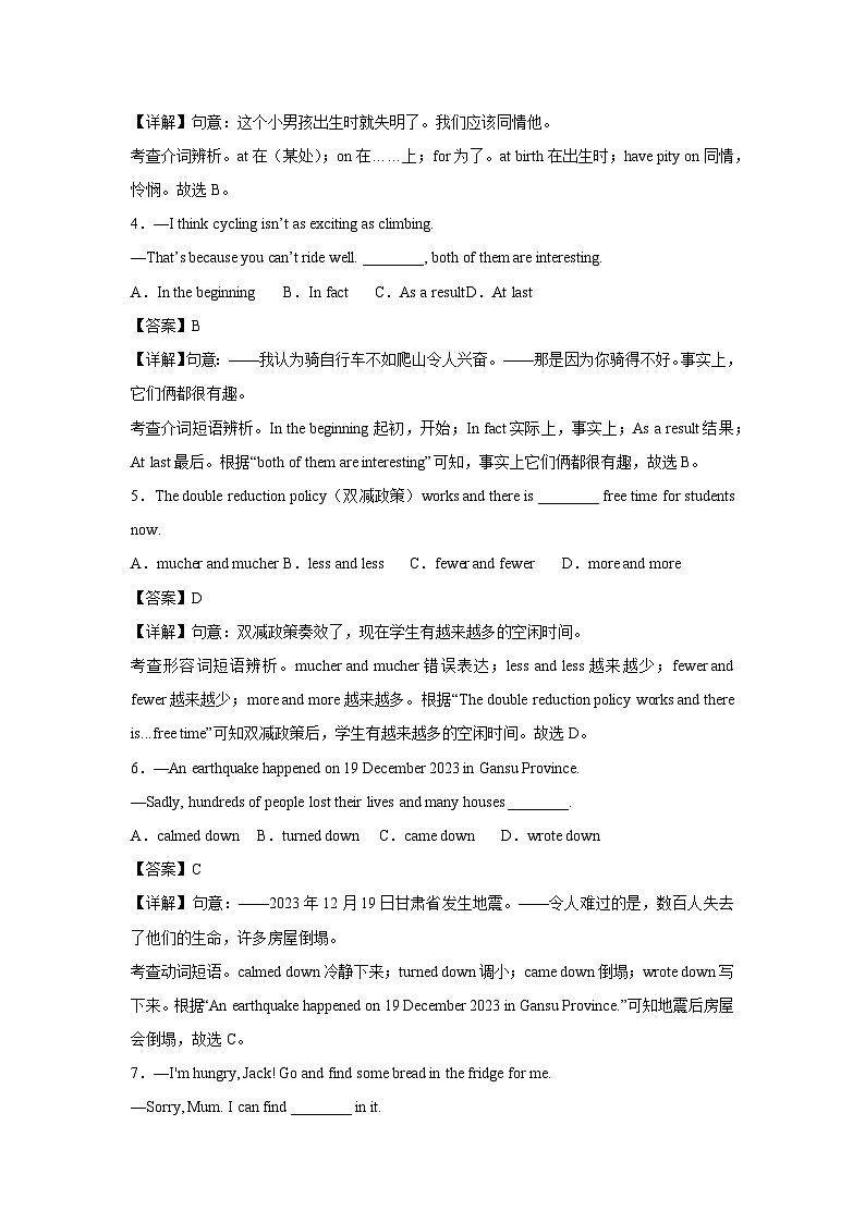 江苏省徐州市2024-2025学年八年级(下)开学摸底考试英语试卷(解析版)第2页