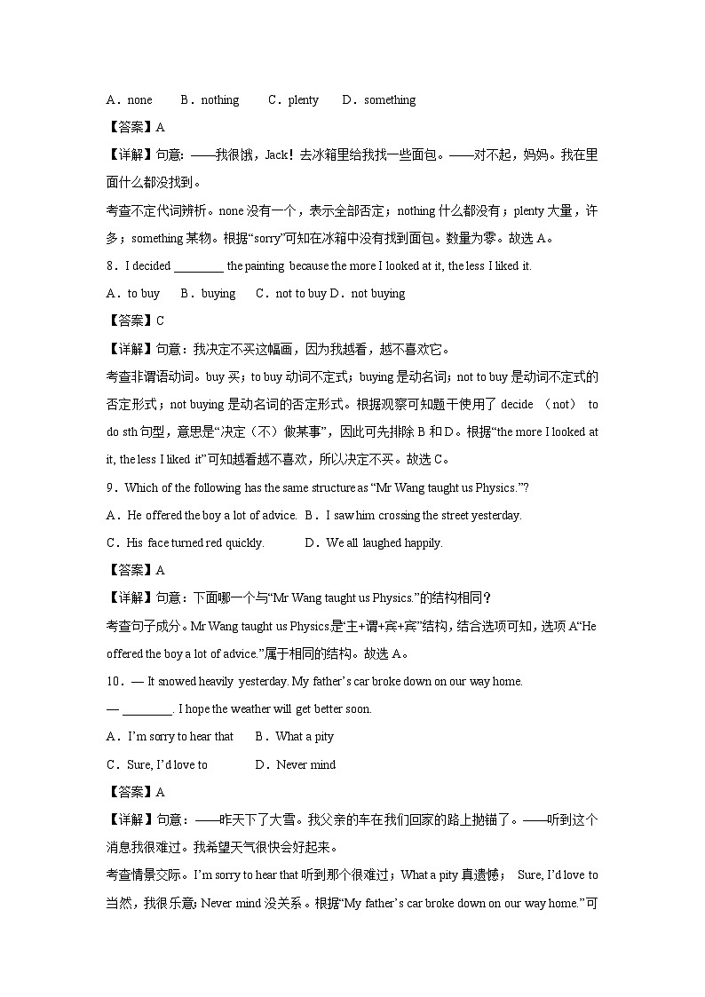 江苏省徐州市2024-2025学年八年级(下)开学摸底考试英语试卷(解析版)第3页